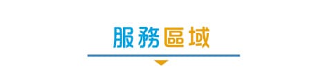 屏東當舖,富邦當舖,屏東當鋪,屏東借錢,屏東借款,屏東免留車