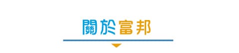屏東當舖,富邦當舖,屏東當鋪,屏東借錢,屏東借款,屏東免留車
