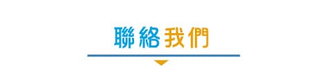 屏東當舖,富邦當舖,屏東當鋪,屏東借錢,屏東借款,屏東免留車