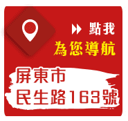 屏東當舖,富邦當舖,屏東當鋪,屏東借錢,屏東借款,屏東免留車