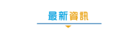 屏東當舖,富邦當舖,屏東當鋪,屏東借錢,屏東借款,屏東免留車