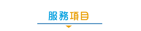 屏東當舖,富邦當舖,屏東當鋪,屏東借錢,屏東借款,屏東免留車